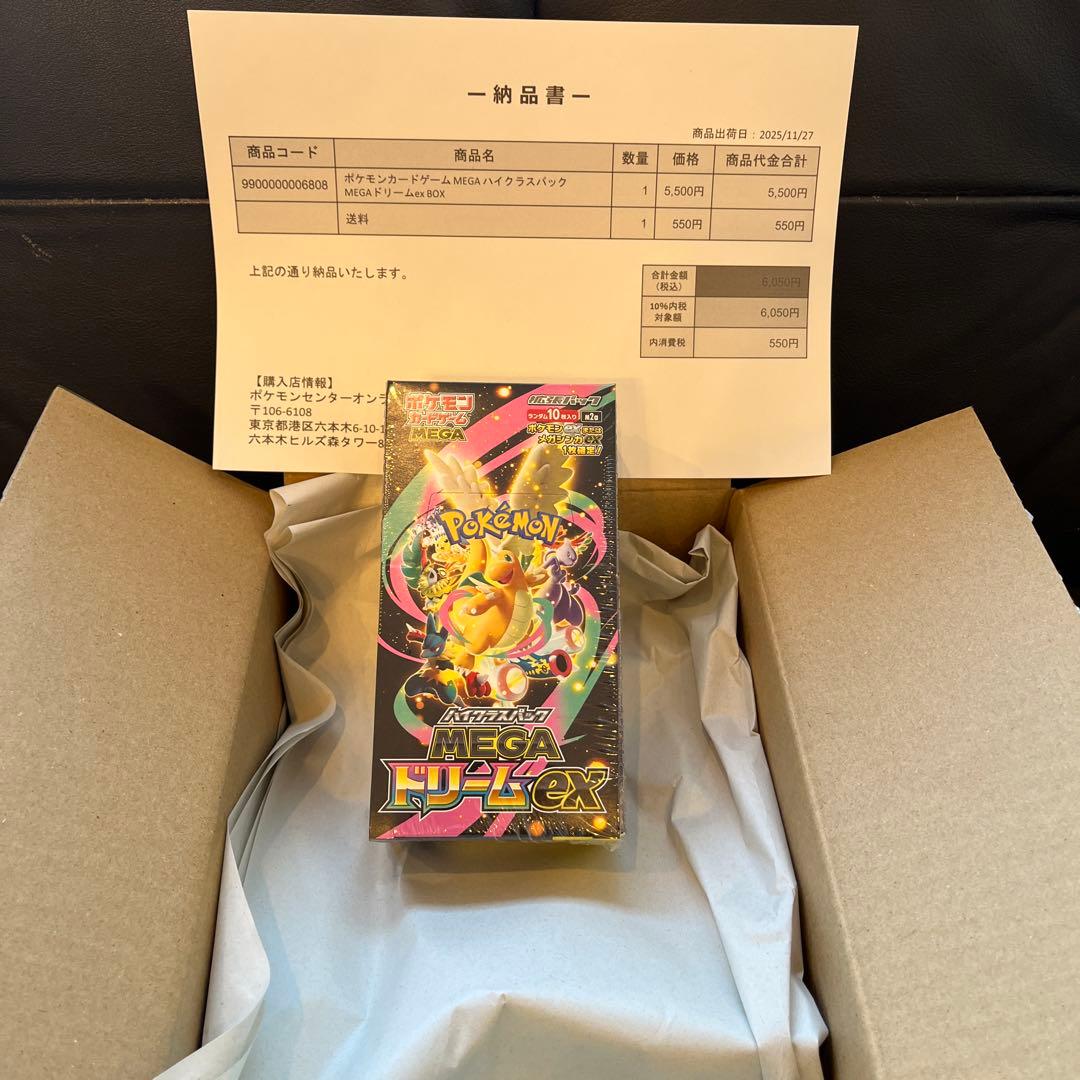 ポケモンカードゲーム　MEGAドリームex 新品未開封 1BOX シュリンク付き