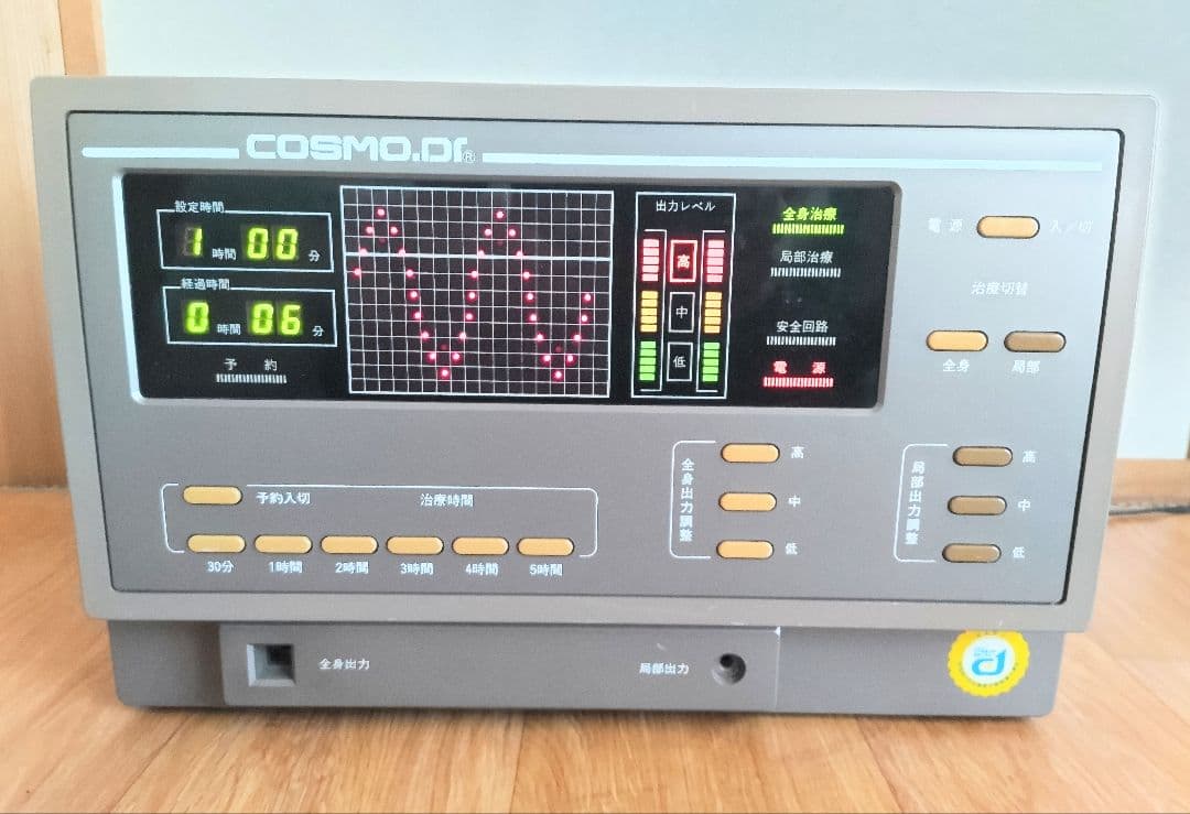 くまちゃん専用　コスモヘルス　YK9000