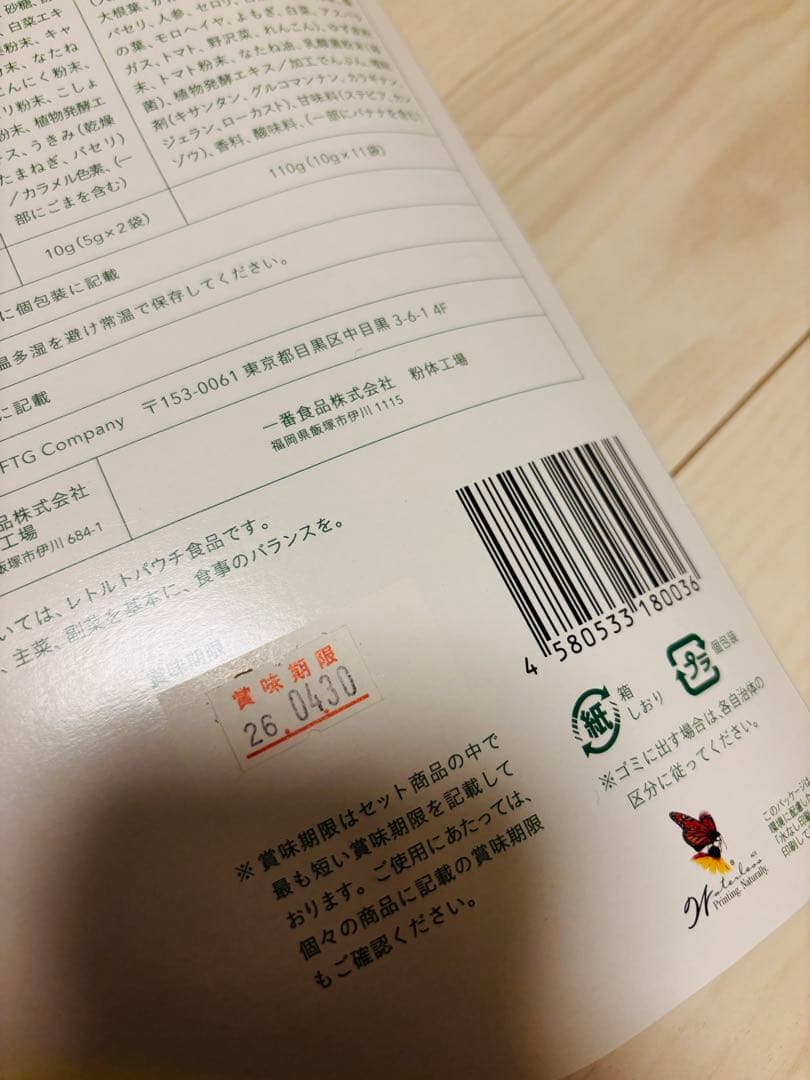 【新品未使用】GREEN BROTHERS 1DAY CLEANSE SET