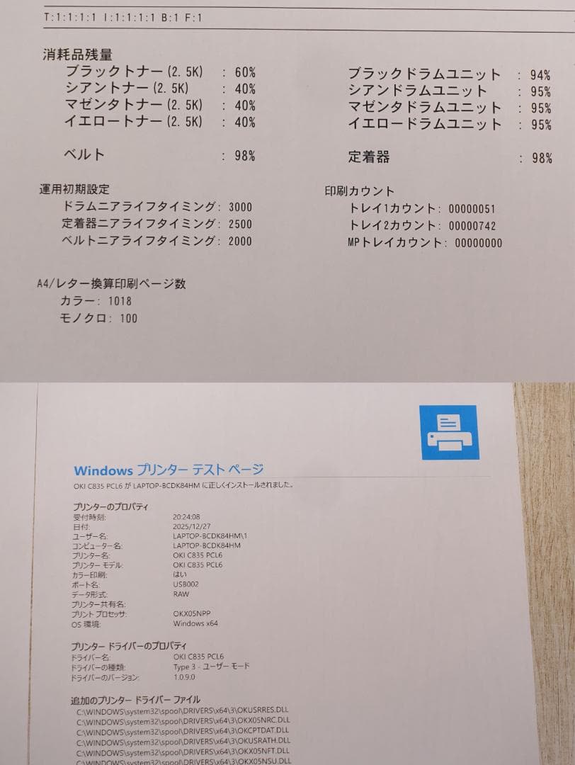 OKI A3レーザープリンター C835dnw 増設トレー付 美品