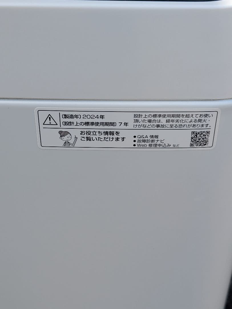 2024年製 シャープ 洗濯機 6kg ES GE6HJ 穴なし槽 高年式