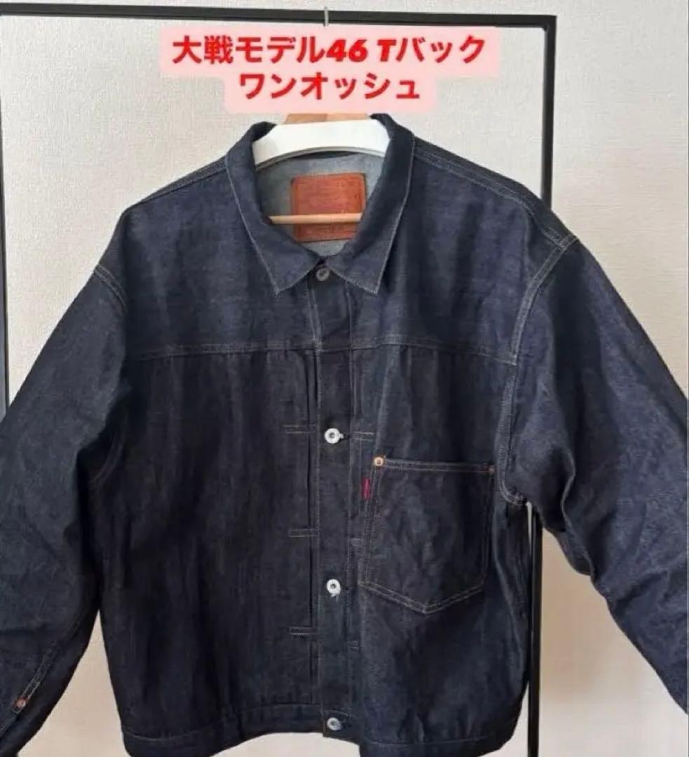 期間限定　LEVI'S LVC S506XXE 1944 サイズ46 XXL