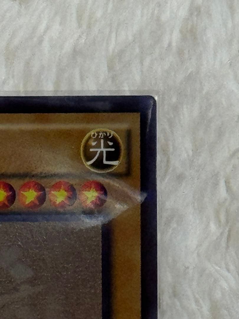 青眼の白龍 光属性 ATK3000 DEF2500 【ホロ グラフィックレア】