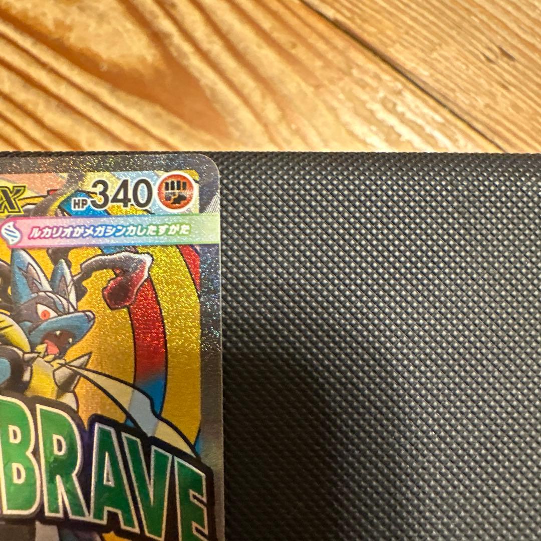 メガカイリューex SAR メガルカリオex MA