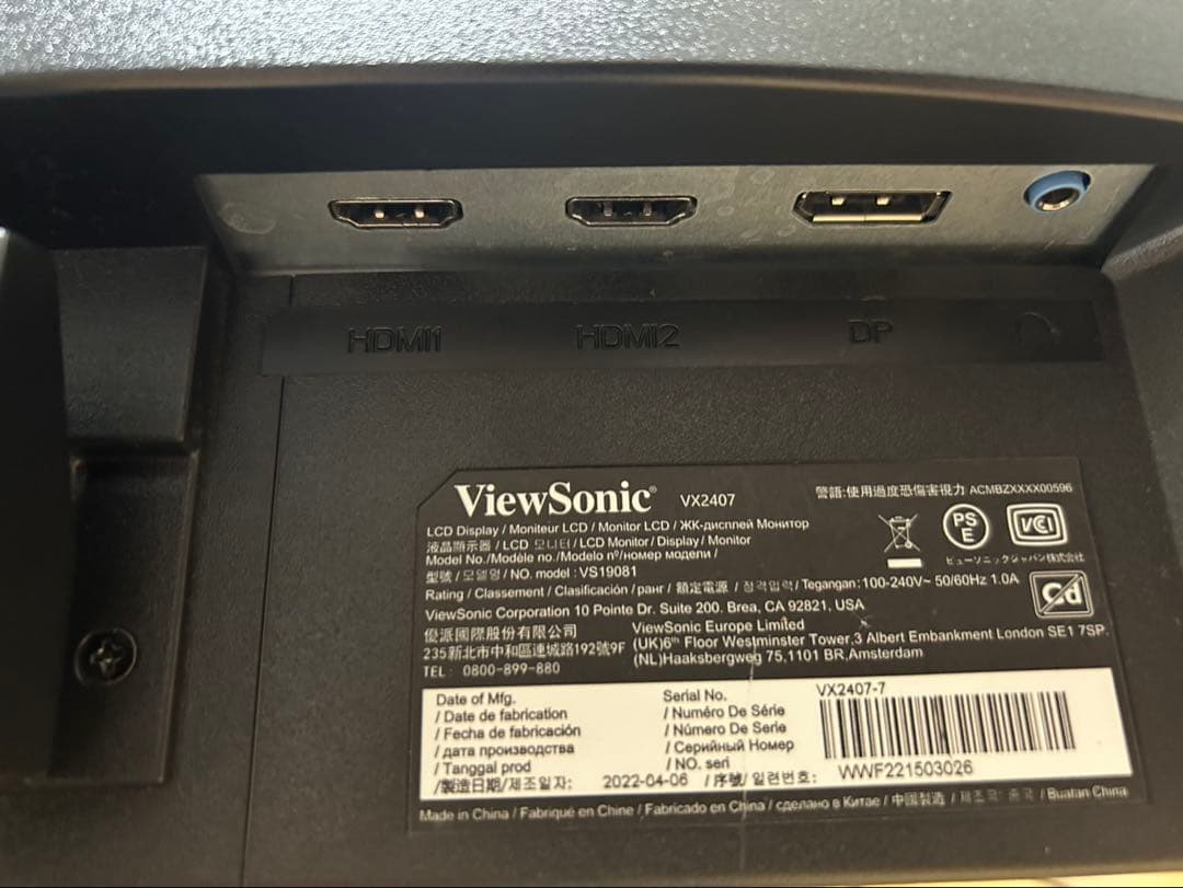 ViewSonic vx2407-7 165hz ゲーミングモニター