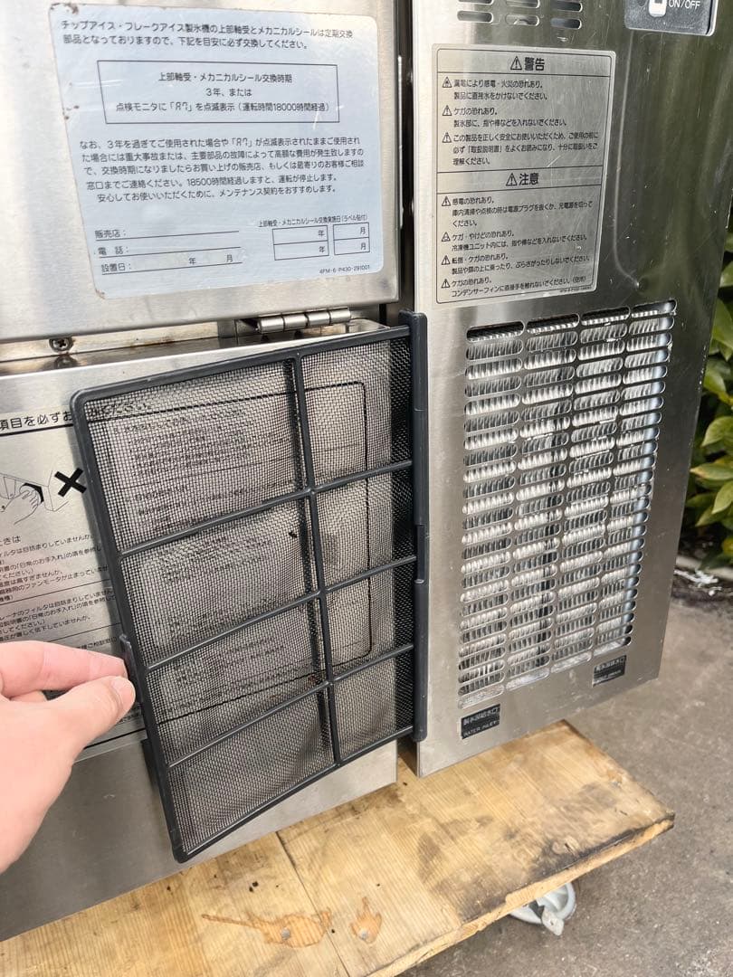 激 サンヨー 業務用チップアイス製氷機　チップアイスメーカー 2008年