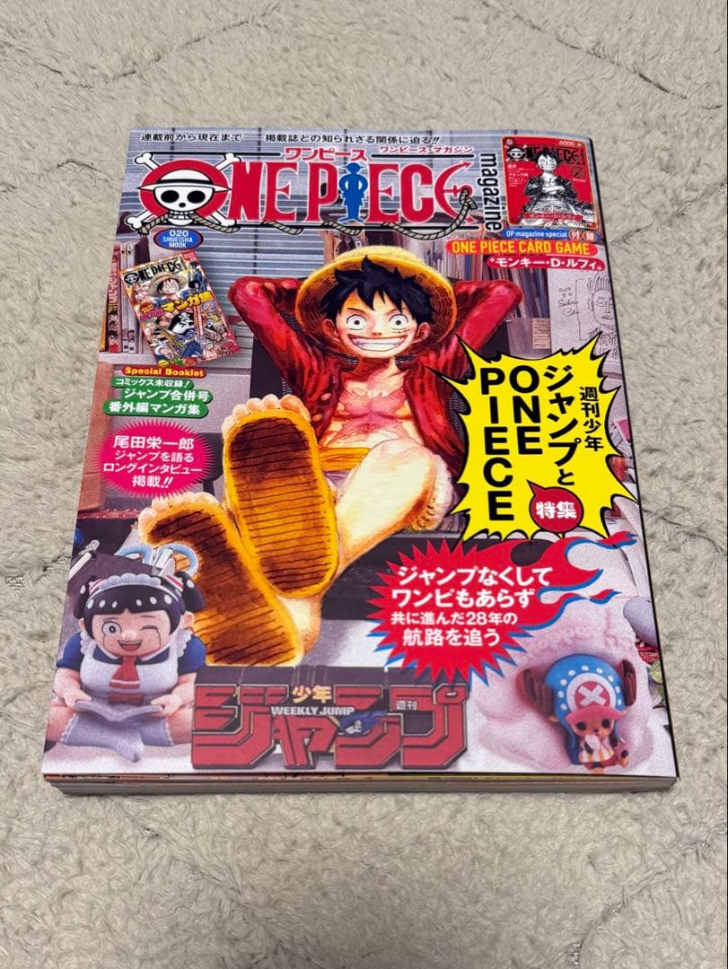 【新品・未開封】ONE PIECE ワンピースマガジン 20号 プロモ付き