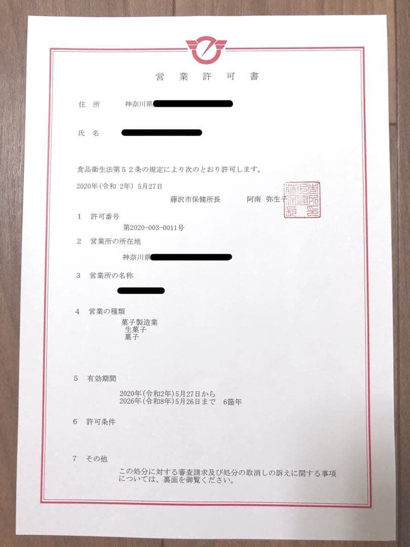 オリジナルアイシングクッキー作成▼オーダーページ