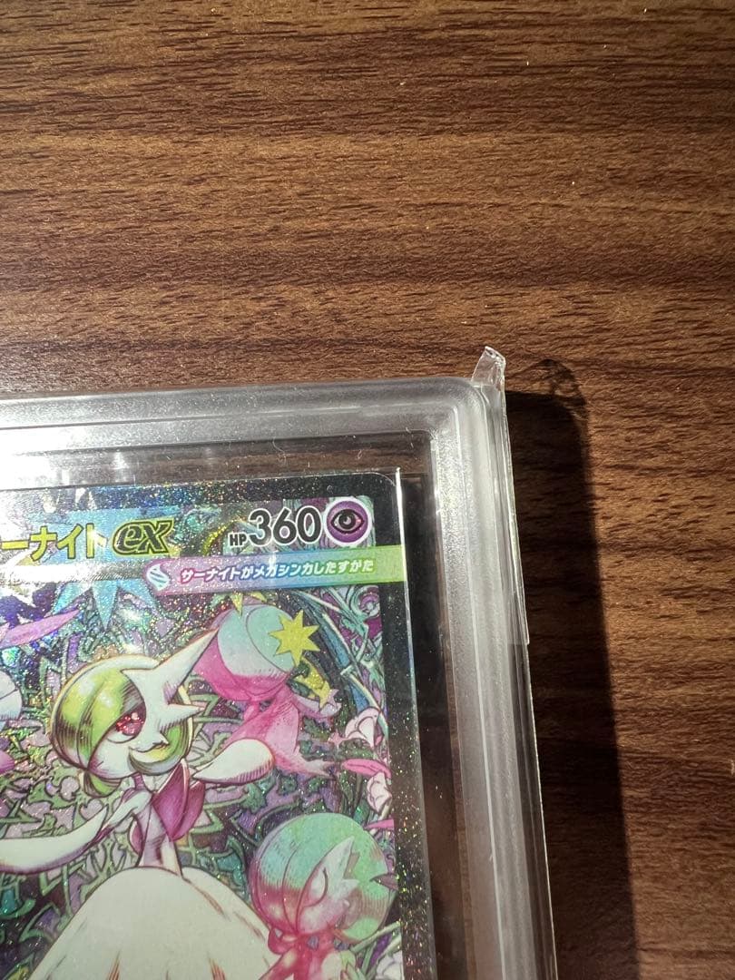 【ARS10】 メガサーナイトex SAR 鑑定書付き メガシンフォニア