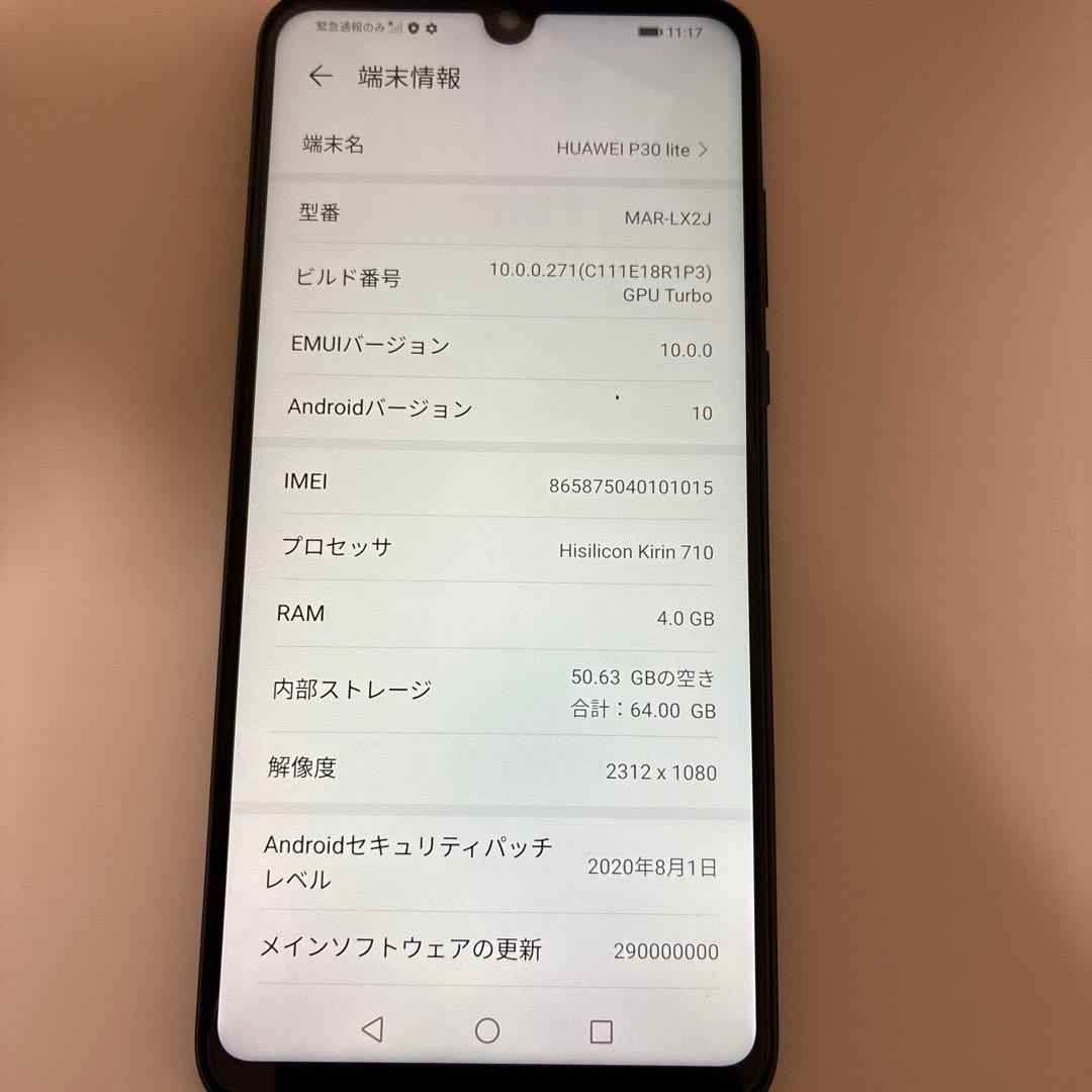 スマートフォン本体 HUAWEI P30 lite