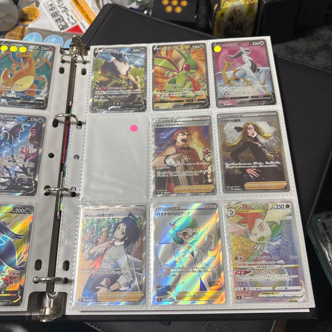 ポケモンカード s9 スターバース まとめ リザードンv sr 他