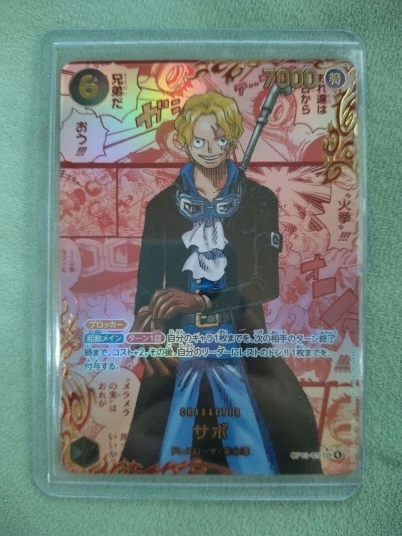 サボ レッドスーパーパラレル レッドコミパラ