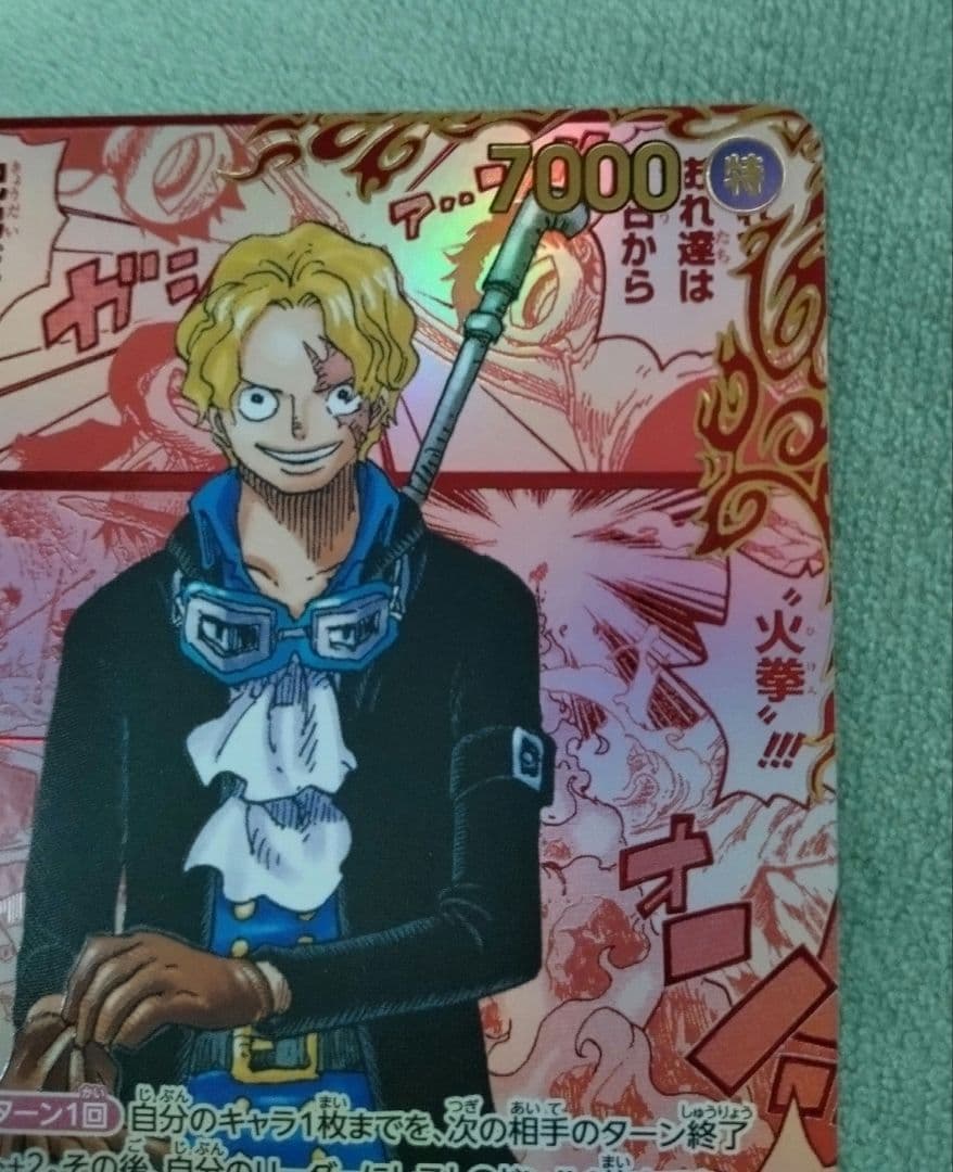 サボ レッドスーパーパラレル レッドコミパラ