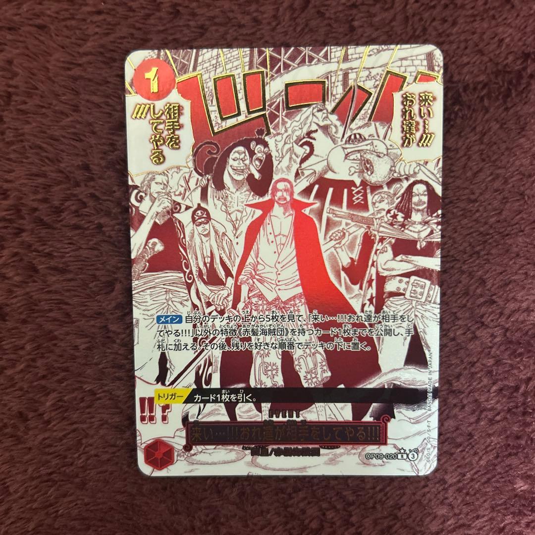 来い…!!!おれ達が相手をしてやる!!! Rパラレル