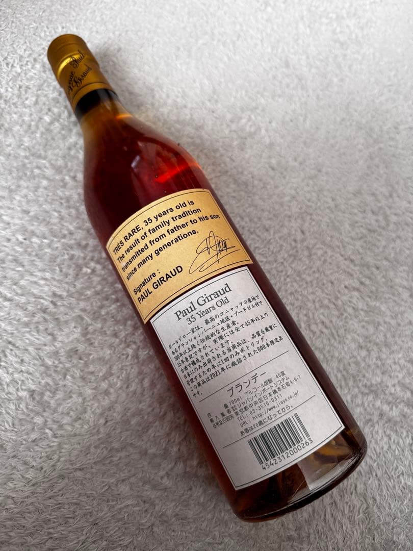 Paul Giraud Très Rare 35年 コニャック