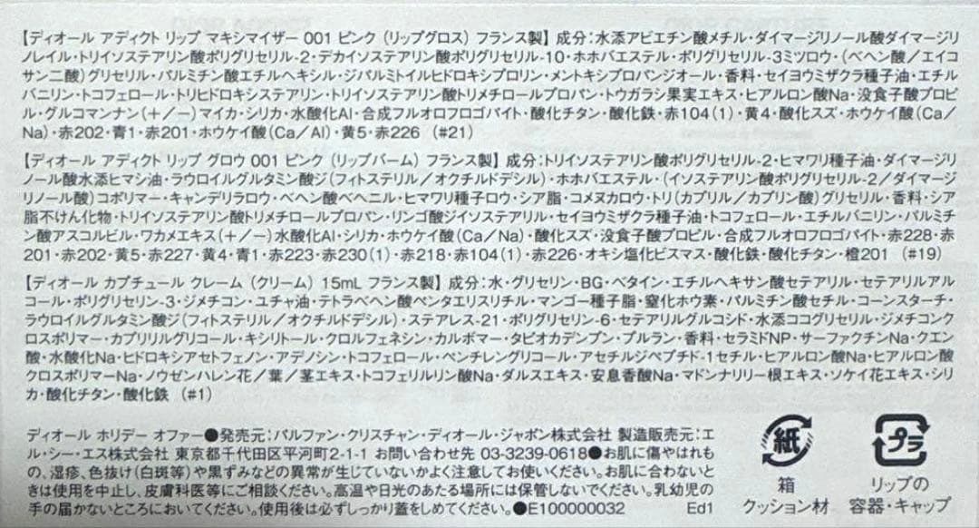 Dior コスメポーチセット