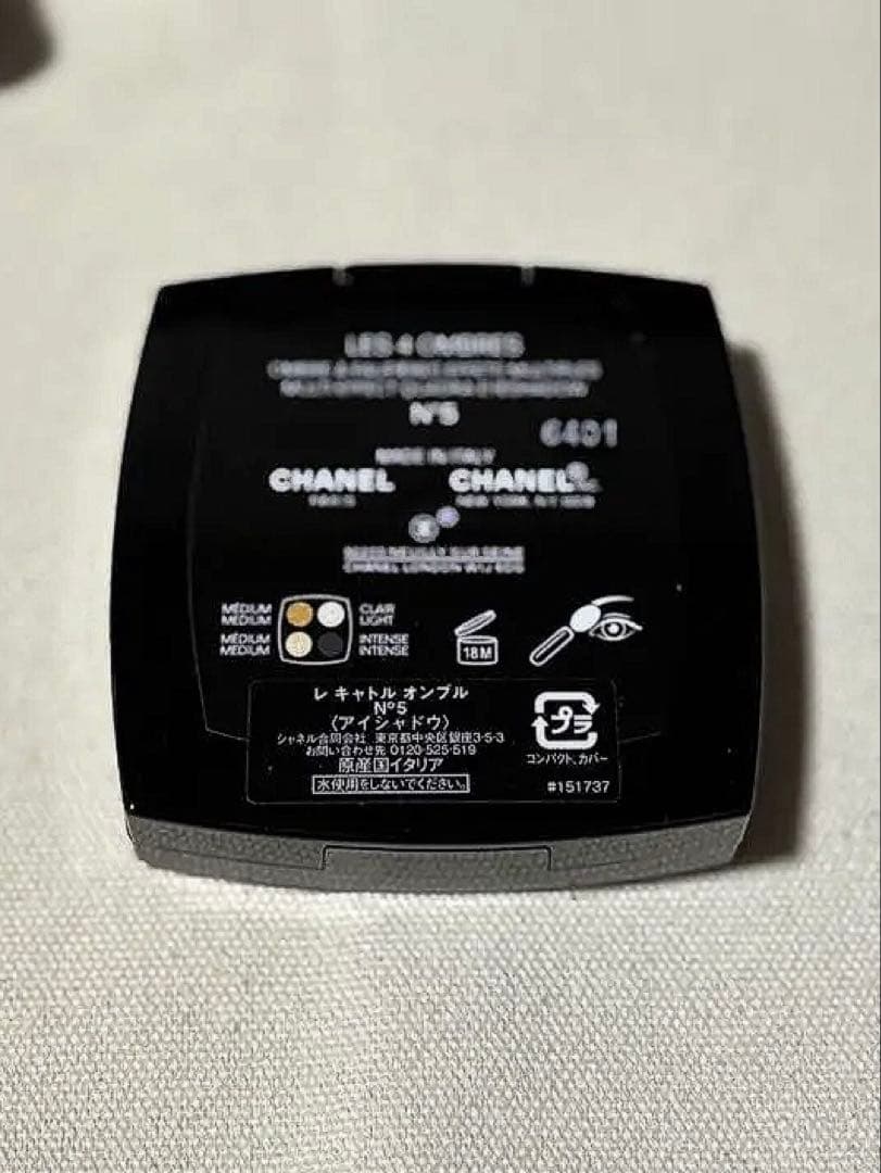 限定品シャネル アイシャドウパレット新品