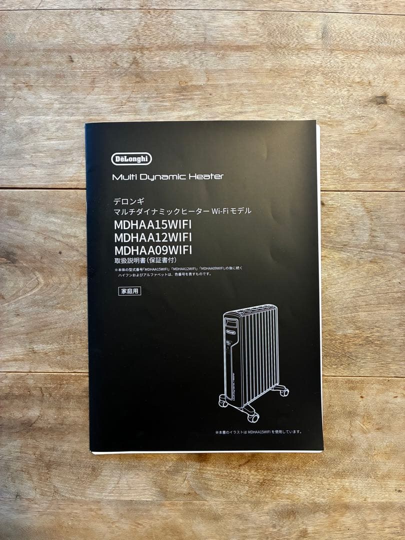 ウッディ　【美品】デロンギ　MDHAA15WIFI 保証書付