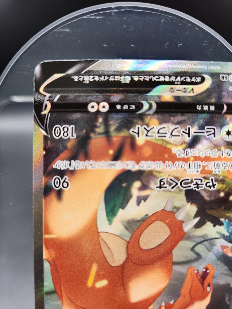 リザードンV SA 103/100 ポケモンカード★2697