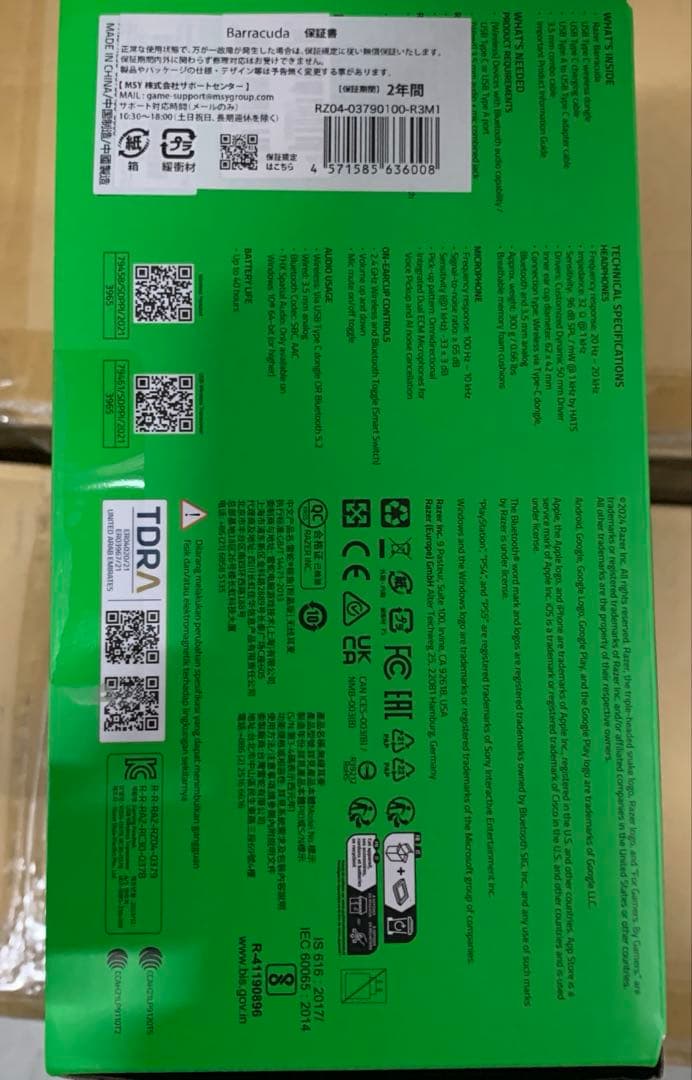 Razer BARRACUDA ワイヤレスゲーミングヘッドセット