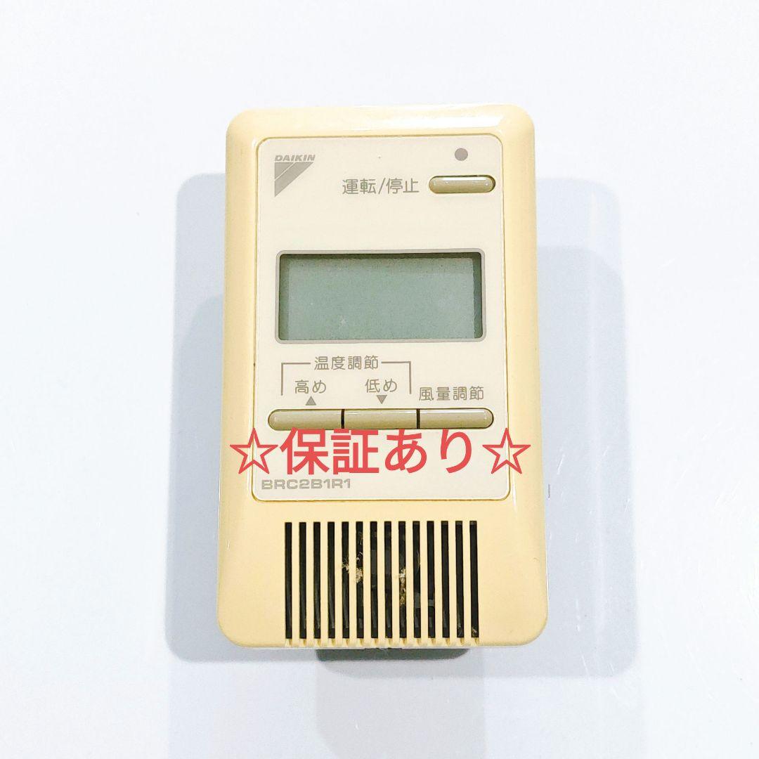 2782 DAIKIN ダイキン BRC2B1R1 エアコン リモコン