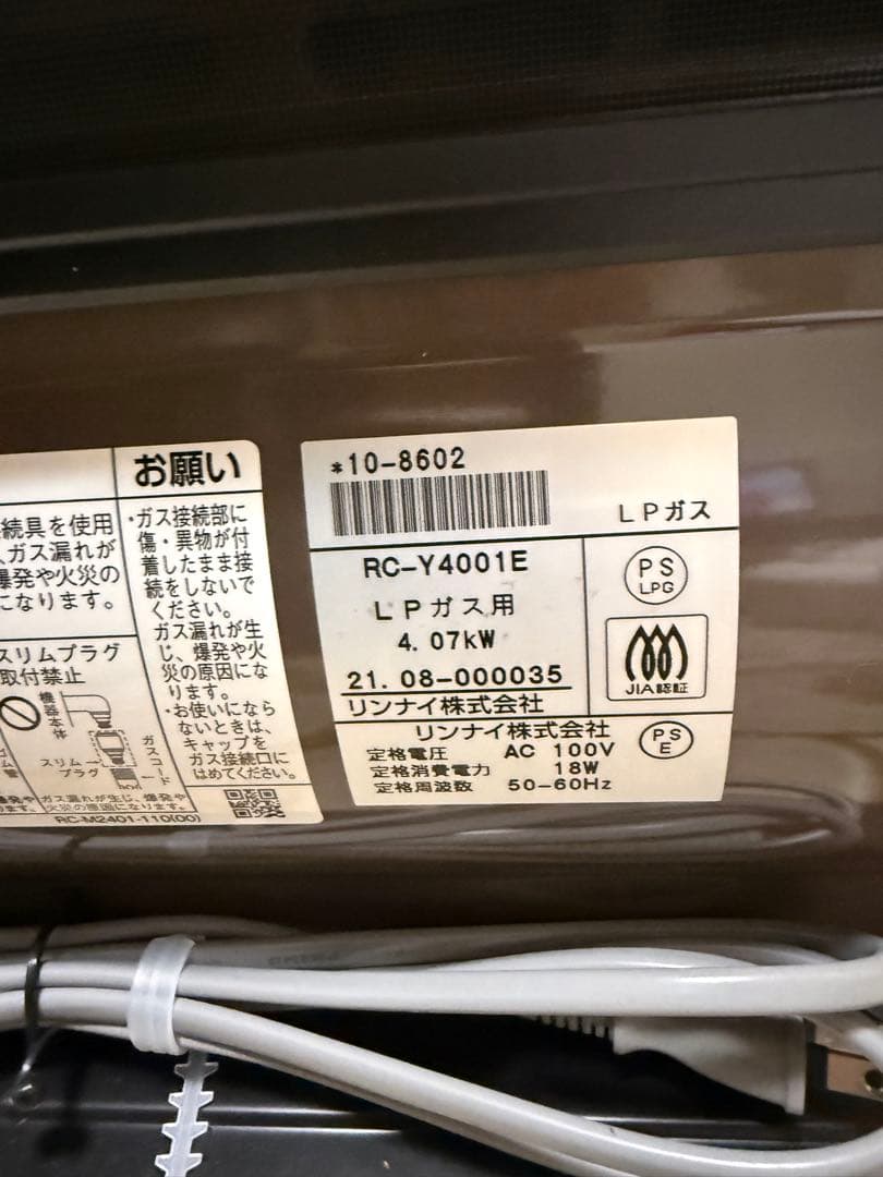 OSAKA GAS ガスファンヒーター RC-Y4001E