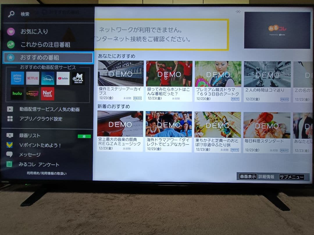 テレビ TOSHIBA REGZA 55C340X