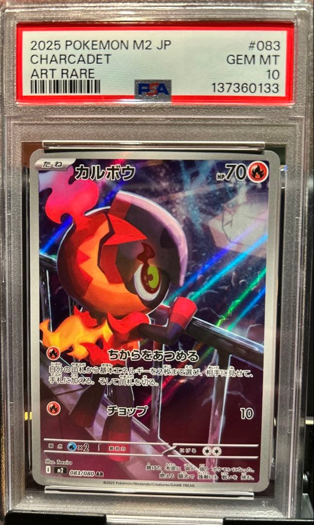 ソウブレイズ進化ラインPSA10 3連番 CERULEDGE 3SET PSA