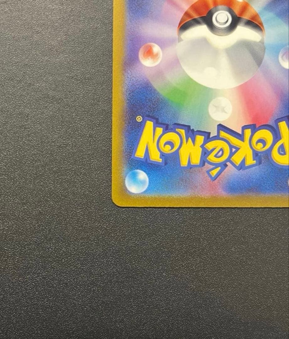 【極美品】コイキング AR SV1a トリプレットビート 080/073