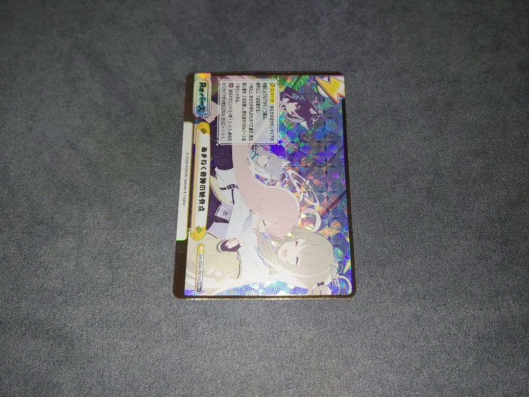 Reバース ブルーアーカイブ GRe+ あまねく奇跡の始発点 GRe アドビス