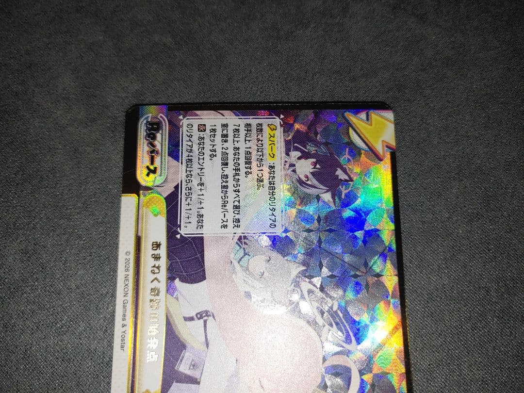 Reバース ブルーアーカイブ GRe+ あまねく奇跡の始発点 GRe アドビス