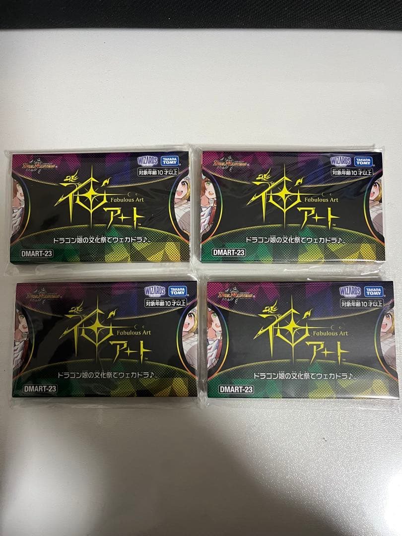 デュエルマスターズ 神アート ドラゴン娘の文化祭でウェカドラ 未開封