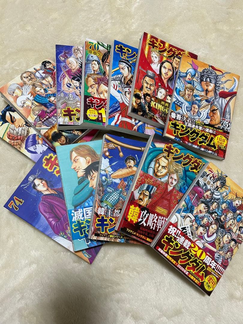 キングダム 【67〜最新巻78巻】