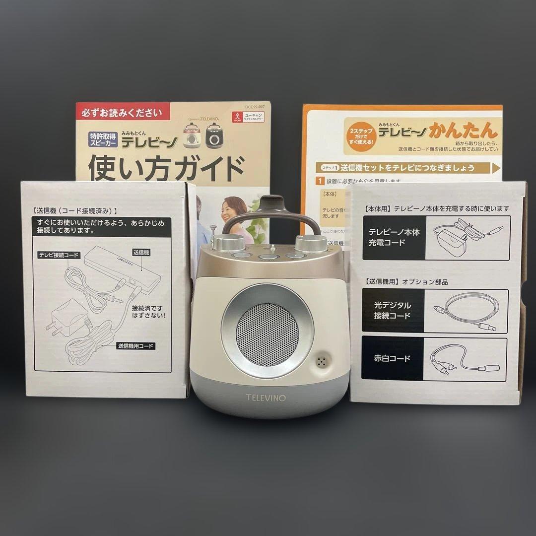 新品未使用 感動スピーカー テレビーノ