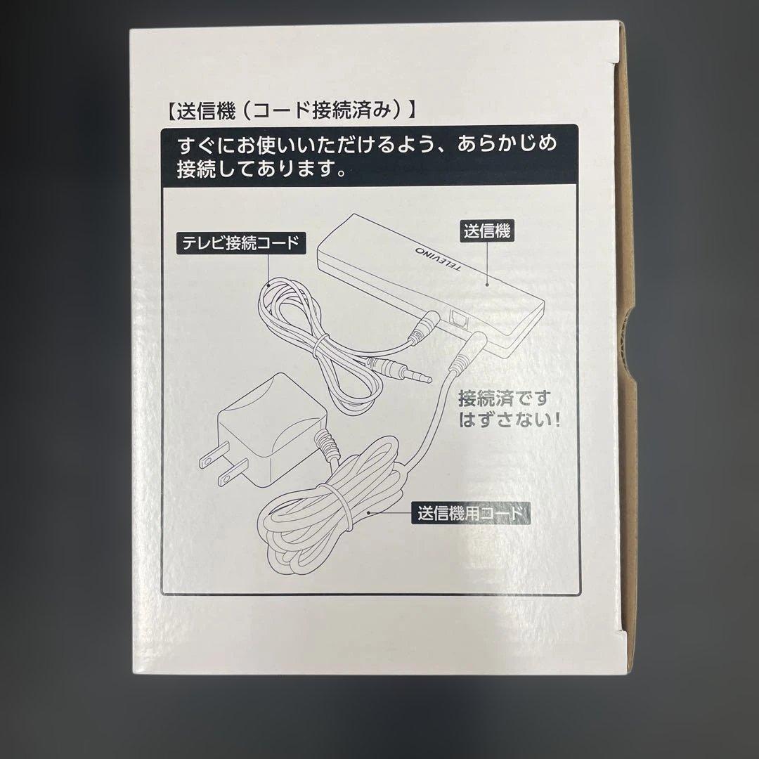 新品未使用 感動スピーカー テレビーノ