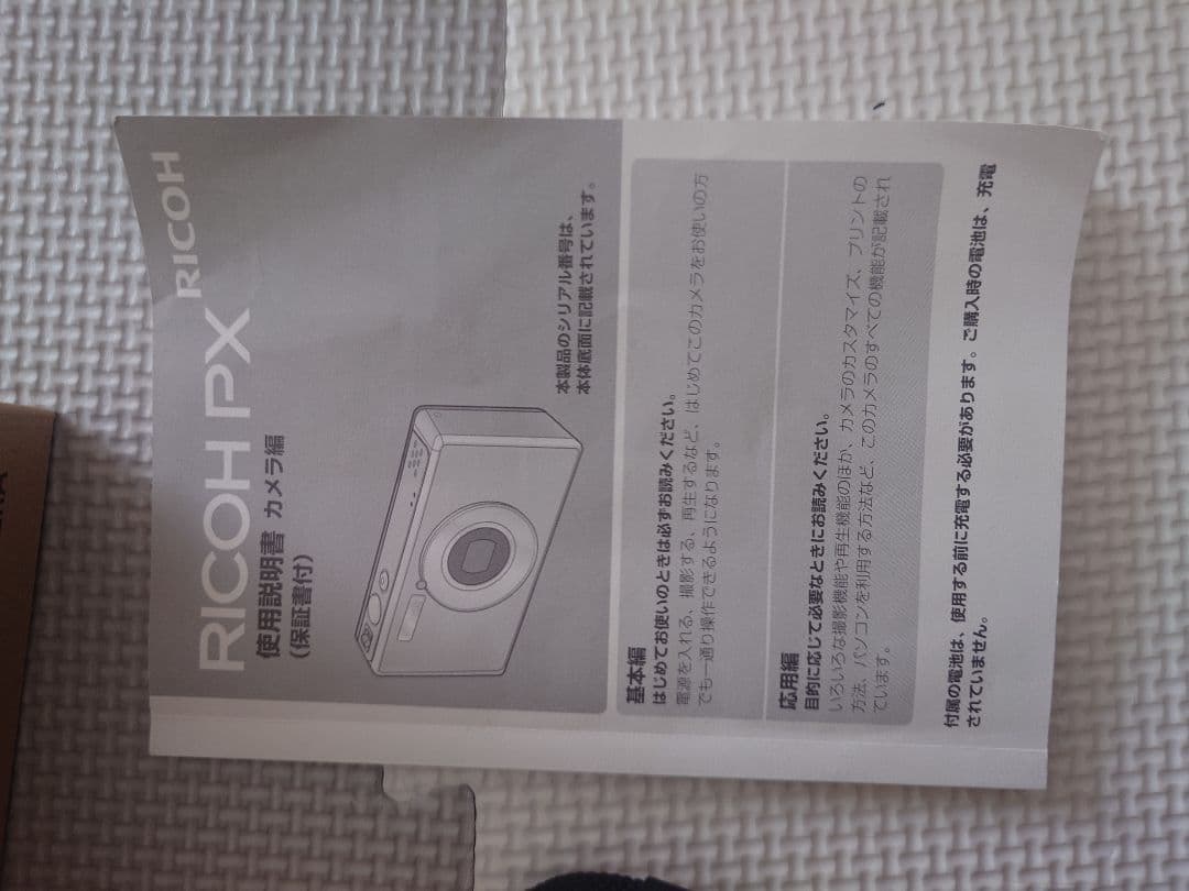 RICOH PX グリーン コンパクトデジタルカメラ