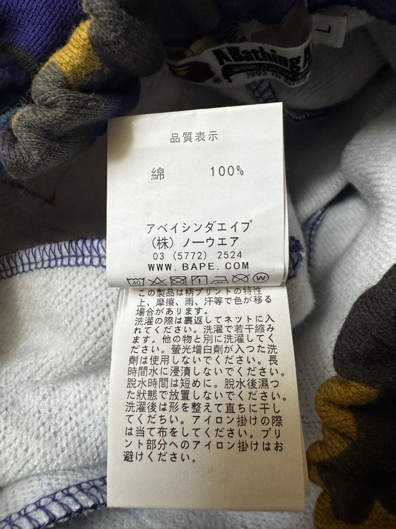 ユウ BAPE × HERON PRESTON スウェットパンツ