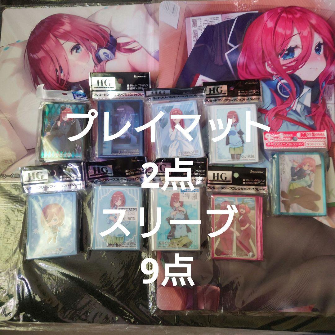 プレイマット マウスパッド スリーブ 五等分の花嫁 中野三玖