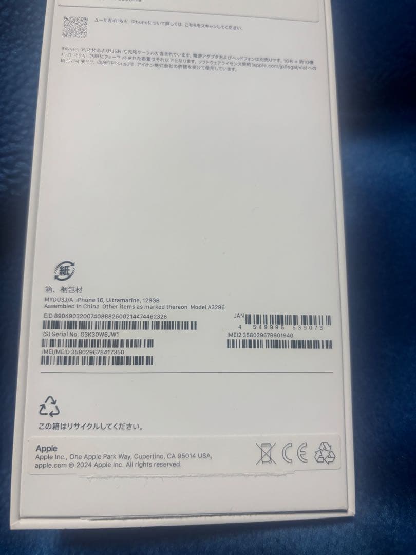 未使用iPhone 16 SimFREE +ルーター5G(おまけ)