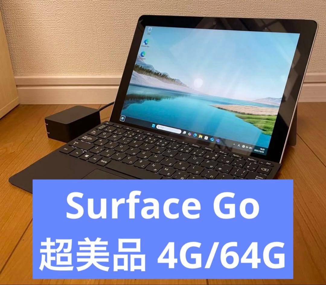 m*n様 【超美品】Surface Go 初代★Pentium/4GB/64GB