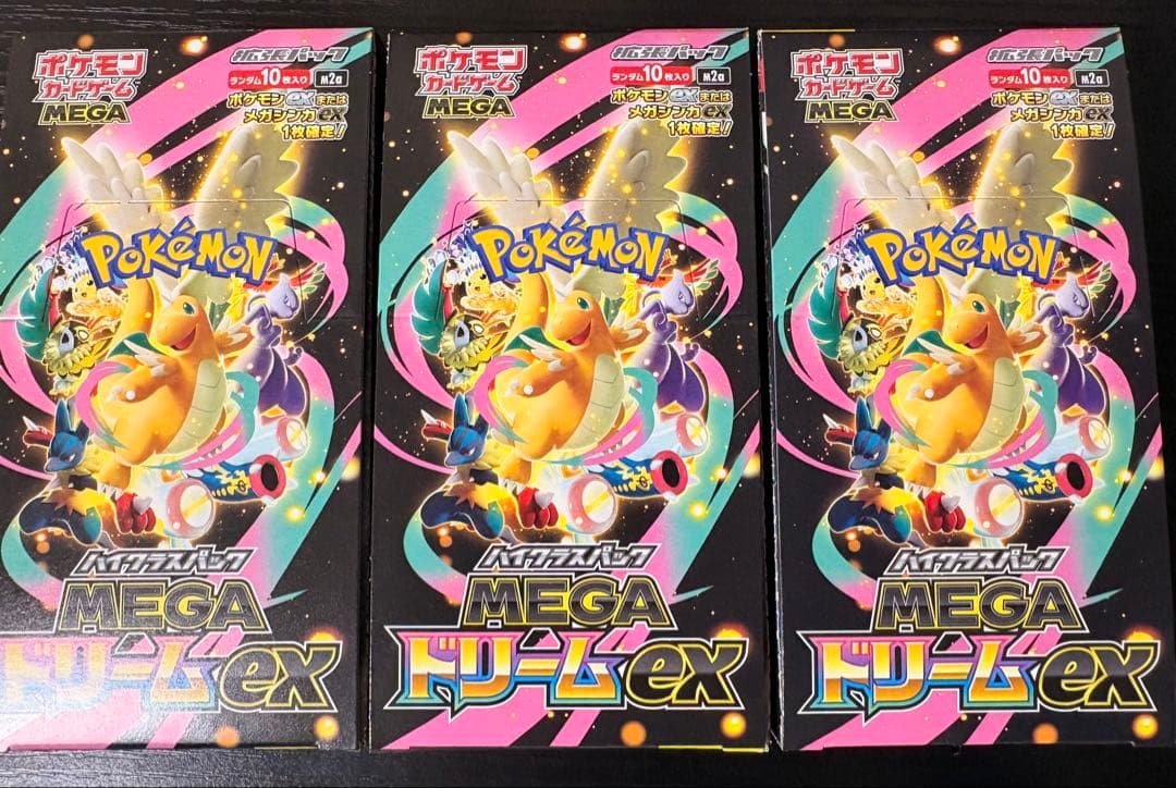 ポケモンカード メガドリームex3box シュリンクなし ペリペリあり