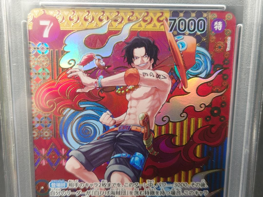 PSA10 ポートガス・D・エース　OP02-013　SP　SR