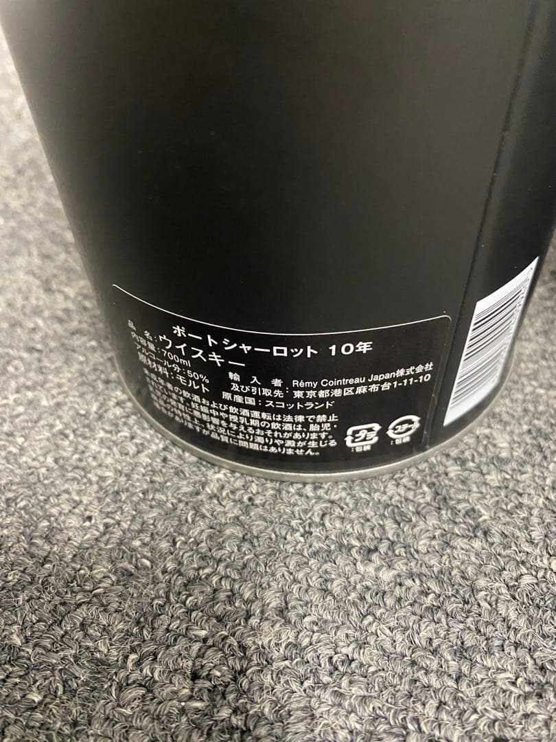 【未開封】ポートシャーロット 10年 700ml ウイスキー　缶、箱付き