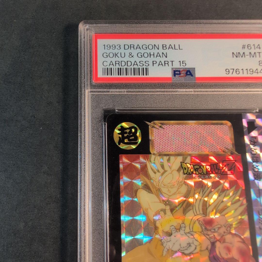 1993 DRAGON BALL 　カードダス　悟空&悟飯 #614