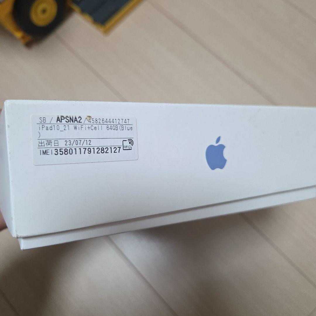 iPad 第10世代 64gb ブルー ケース付き フィルム付き