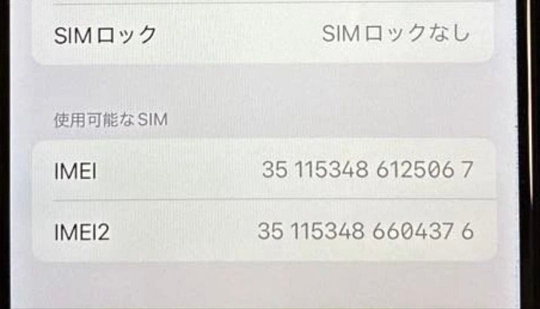 iPhone SE（第3世代）64GB RED SIMフリー 箱付
