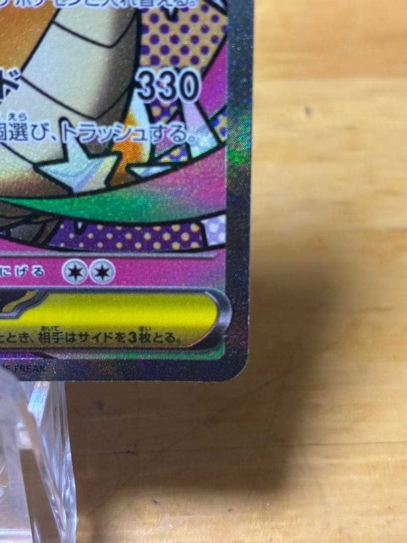 断*o様 ポケモンカード　メガカイリューex ma 中国語箔押しエラーカード