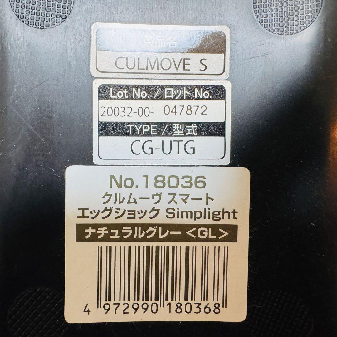 ✨ほぼ新品✨コンビ チャイルドシート クルムーヴスマート エッグショック グレー