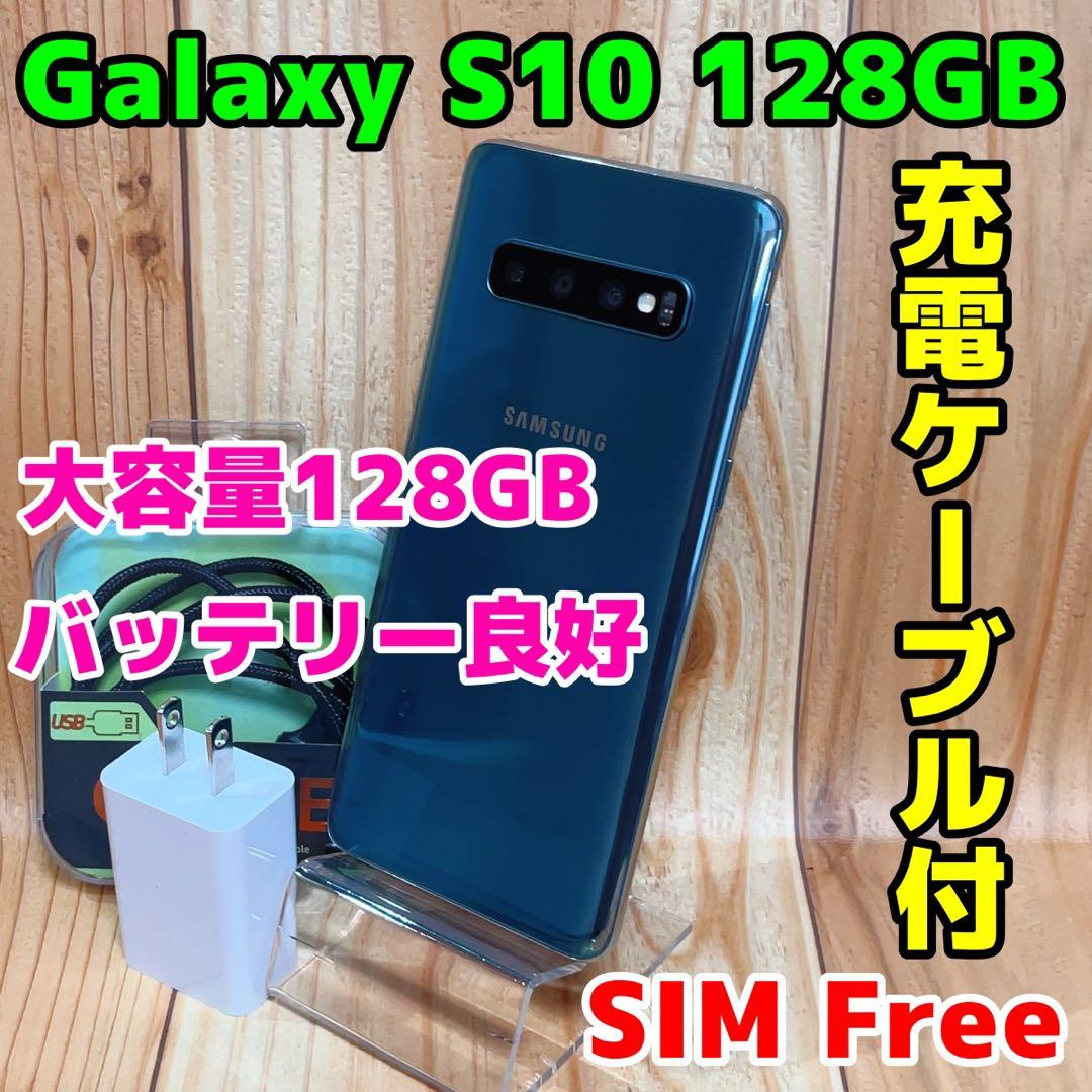 SIMフリー 本体 Galaxy S10 128 GB 033 プリズムグリーン