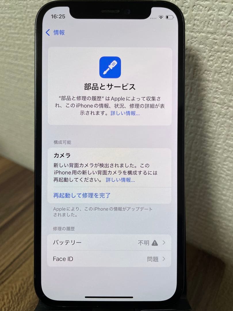 45【即日発送】バッテリー100% iPhone12mini ブラック 64GB